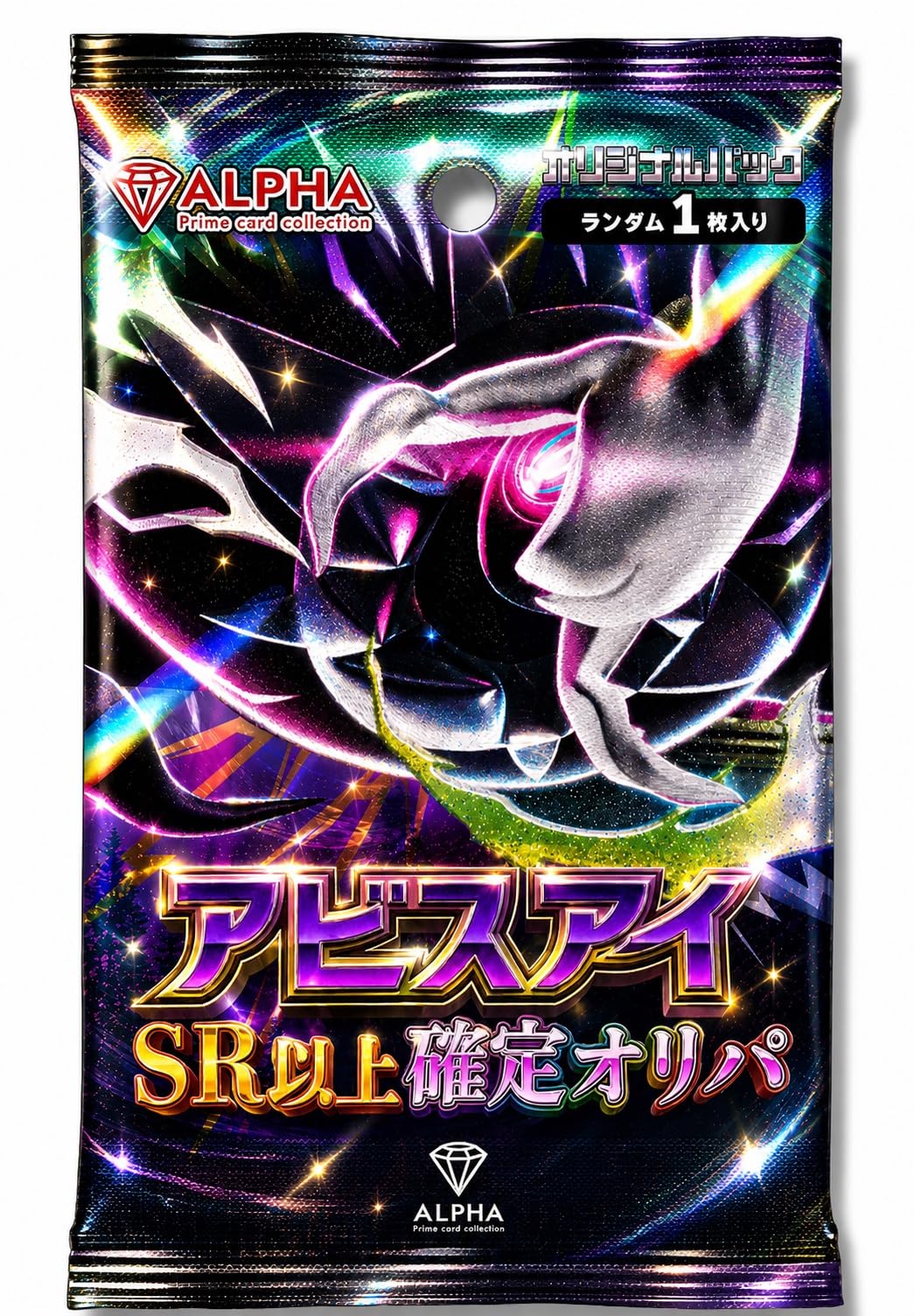 Amazon.co.jp: 【 アビスアイ SR以上確定 】 ポケカ ALPHAのオリパ 10